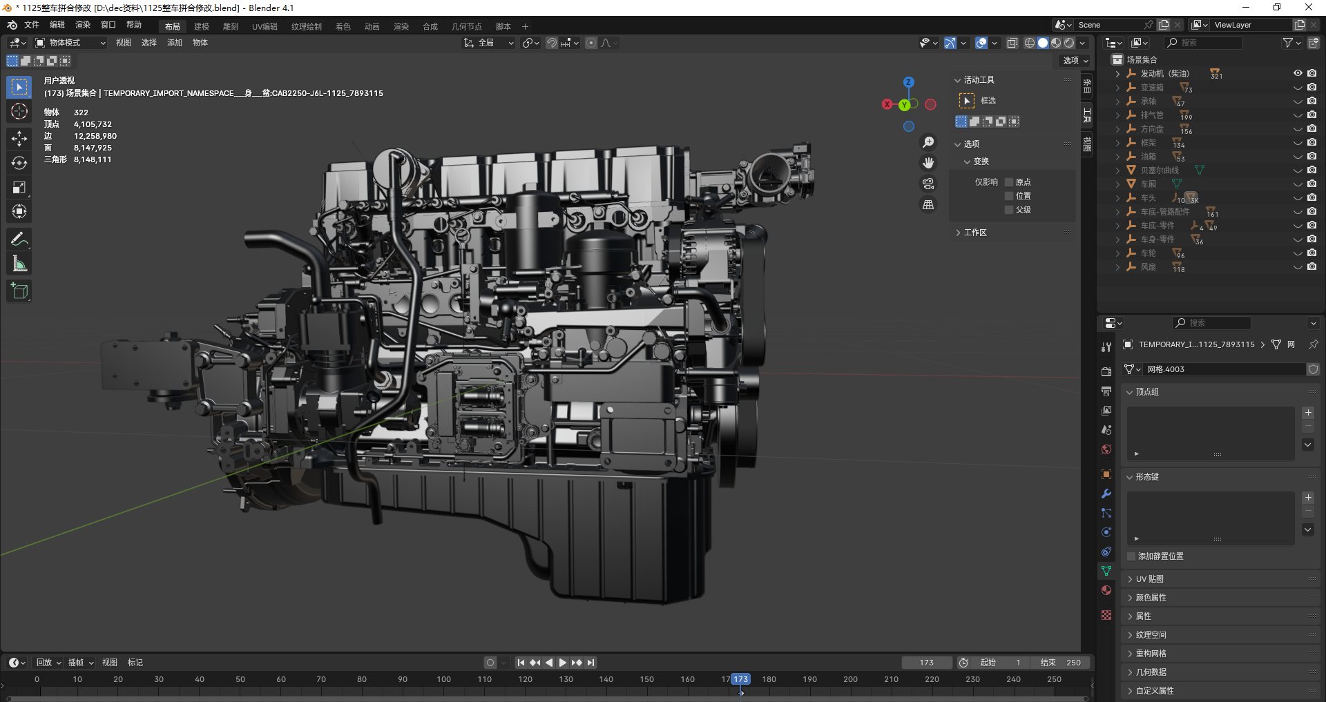 发动机模拟拆装MR实训